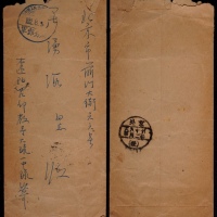  1952年辽阳寄北京志愿军军邮封
