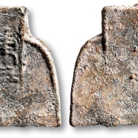  春秋战国布币原始空首布重三 极美品