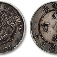  北洋造光绪34年七钱二分普通 极美