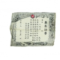  民国南通学院纺织工程系学士学位证书空白版 