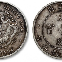  北洋造光绪34年七钱二分小字 PCGS XF 40