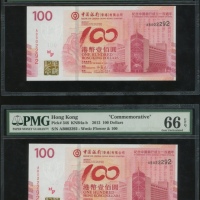  2012年中国银行100元一组3枚，相近编号AB002292，AB022292及AB022922，中国银行成立一百週年纪念钞，PMG分别评66EPQ，65EPQ及66EPQ Bank of China