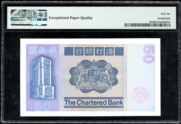  1982年渣打银行错体50元，编号C169375，正面缺墨，PMG 66EPQ The Chartered Bank, $50, 1.1.1982, serial number C169375, (P