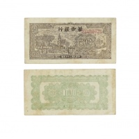  民国三十七年华中银行宝塔图一千元纸钞 AV688026 