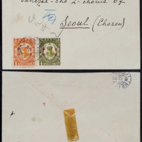  1929年哈尔滨寄朝鲜首尔封，西式封贴民国政府统一纪念加盖“吉黑贴用”1分、4分各一枚