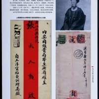  1906年上海寄杭州双挂号红条封，贴蟠龙2分、10分各一枚