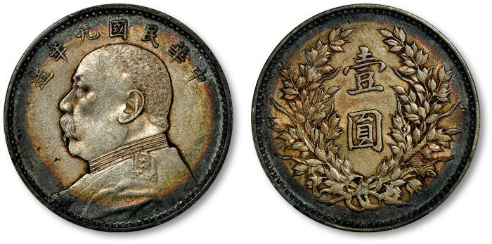  袁世凯像民国九年壹圆精发 PCGS XF 45