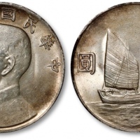  孙像船洋民国22年壹圆普通 完未流通