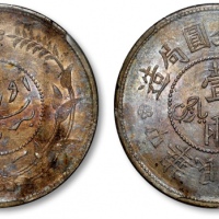  新疆省造迪化银元局壹两六年 ANACS AU 50