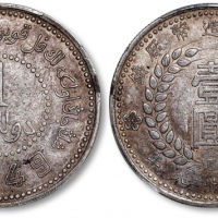  新疆省造造币厂铸壹圆尖足1 PCGS XF 45