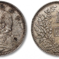  袁世凯像民国三年壹圆曲笔民 PCGS AU 50