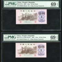  1962年中国人民银行第三版1角两枚, 背红无水印. PMG 69EPQ