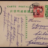  1914年五色旗邮资片山东即墨寄德国，加贴帆船4分一枚