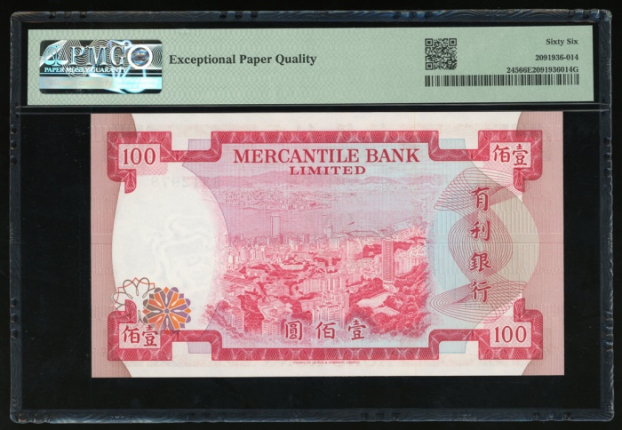  1974年有利银行100元，编号B312978，PMG 66EPQ Mercantile Bank Limited, $100, 4.11.1974, serial number B312978, (
