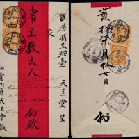  1907年山东青州寄烟台红条封，贴蟠龙邮票1分四枚（正、背各2枚），计符超重平信邮资4分