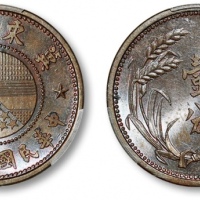  伪冀东政府民国26年壹分 PCGS MS 64