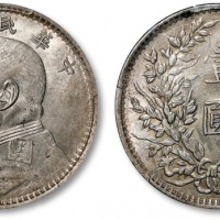  袁世凯像民国三年壹圆甘肃版 PCGS AU 50