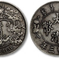  宣统三年大清银币壹圆普通 PCGS XF 40