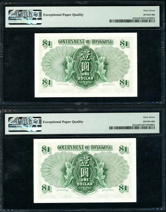 1959年香港政府1元连号3枚，编号6H 359545-47，PMG均评67EPQ Government of Hong Kong, a consecutive group of 3x $1, 1.7