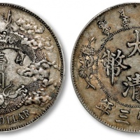  宣统三年大清银币壹圆普通 PCGS AU 50