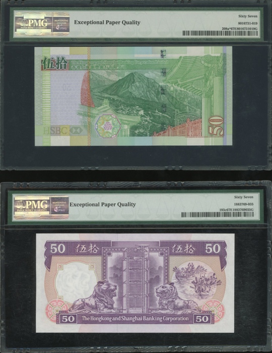  香港上海汇丰银行一组6枚， The Hongkong and Shanghai Banking Corporation, a group of 6 notes, consists of 2x $50,