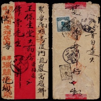  1915年广州寄厦门龙岩信柜帆船红条封，贴北京一版帆船3分一枚