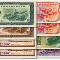  中华人民共和国国库券共8枚不同，详分：1982年壹圆、伍圆；1991年拾圆；1992年伍拾圆2枚；1993年壹佰圆2枚；1995年壹佰圆；八至九八成新