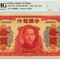  民国三十年（1941年）中国银行大东版红天坛拾圆，A字轨，纸张硬挺，纹理清晰，色彩醇正，全新（季军分，低评）