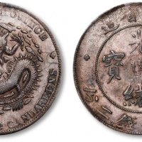  四川省造光绪元宝七钱二分大头龙 极美