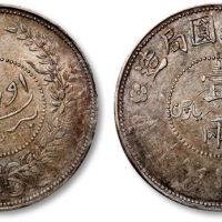  新疆省造迪化银元局壹两七年 近未流通