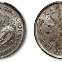  北洋造光绪24年壹圆 PCGS MS 61