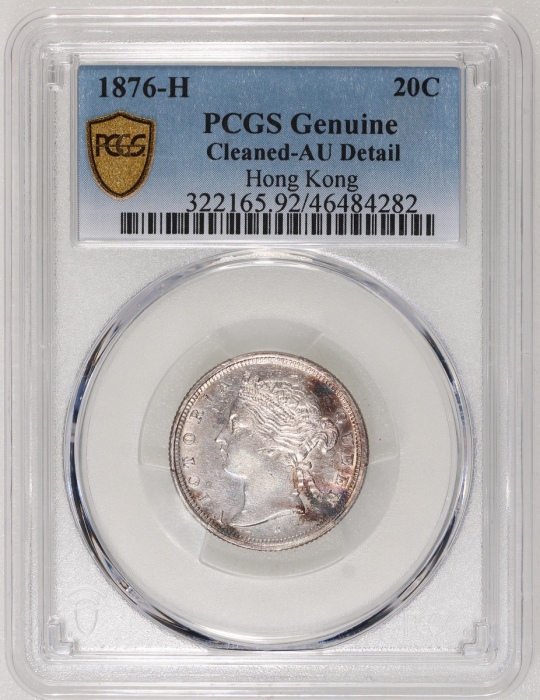  1876-H香港维多利亚二毫，PCGS AU Detail (有清洗)，#46484282