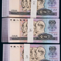  1990年第四版人民币壹佰圆一组300枚连号