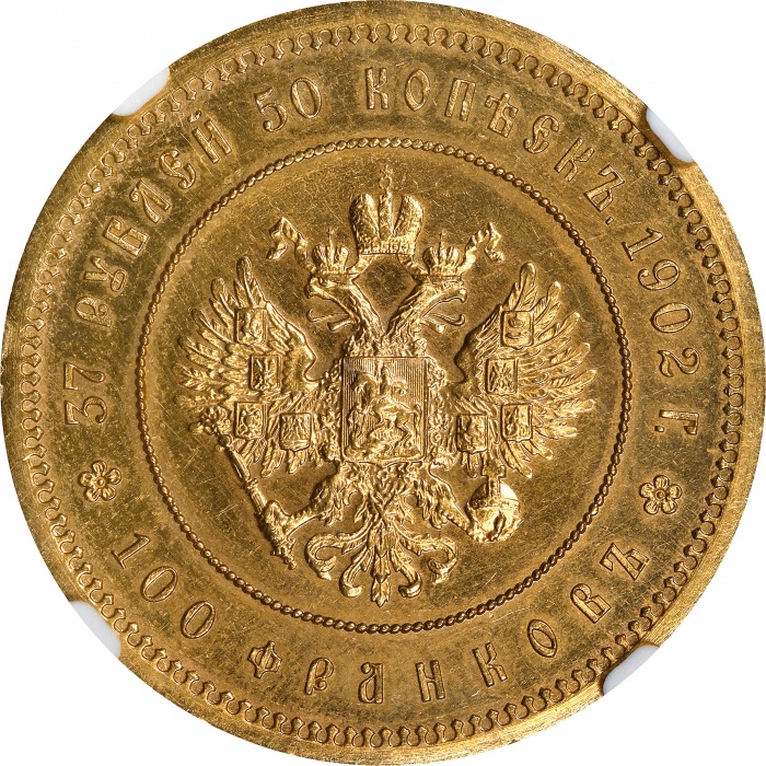  1902年俄罗斯37-1/2卢布金币 NGC MS 61 RUSSIA. 37-1/2 Rubles
