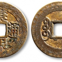  清代康熙通宝宝泉小平刻花鎏金罗汉 极美品