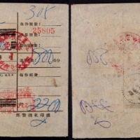  1953年上海机盖沪（二）邮资机戳寄安徽翕县包裹单，机盖上海11月7日低头飞雁图邮资已付0.22百元红色机戳