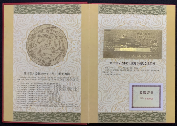  1960年中国人民银行第三版人民币完整1套, 1分至10元. UNC, 有微黄. 附原套装