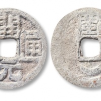  五代十国开元通宝(闽)背闽月大钱(铅) GBCA 古-美品 80