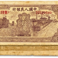  第一版人民币“小帆船”贰拾圆，色彩浓郁，图案清晰，原汁原味，状态自然，沪上前辈藏家出品，左下角边纸轻微缺损，七成新