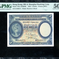  1929年香港上海汇丰银行1元，编号E449571，PMG 50 Hong Kong & Shanghai Banking Corporation, $1, 1.1.1929, serial numb