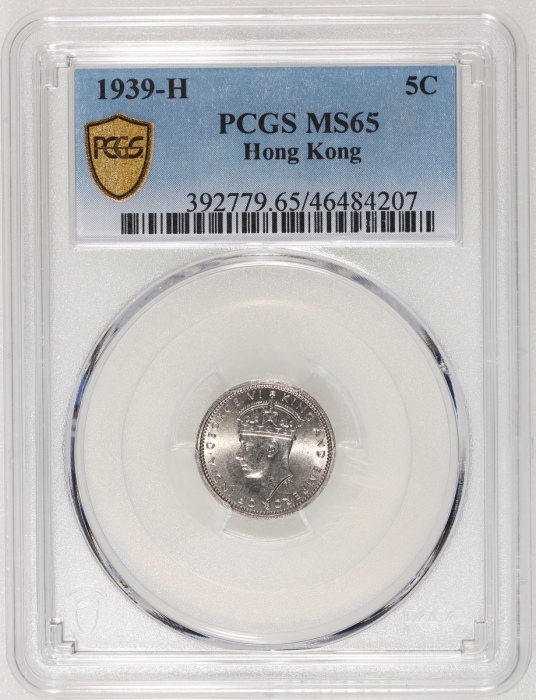  1939-H香港乔治六世五仙，PCGS MS65，#46484207