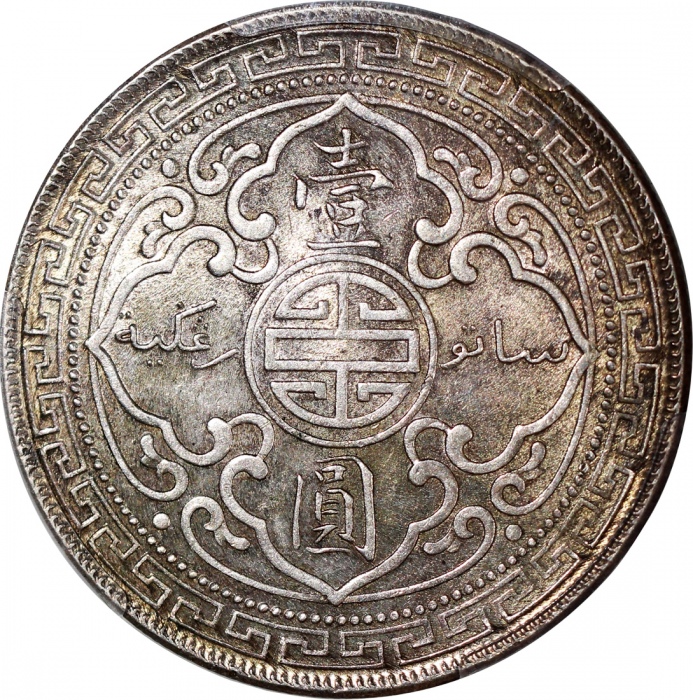  1908-B英国贸易银元，PCGS AU58，#35864919 Great Britain, silver trade dollar, 1908-B, (Prid-18), PCGS AU58, #