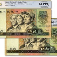  第四版人民币1980年伍拾圆共2枚，色彩浓郁纯正，凹凸明显，全新