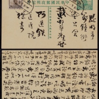  1932年第八版帆船2分加盖“限滇省发寄”邮资片阿迷寄昆明，加贴北京二版帆船加盖“限滇省贴用”半分邮票一枚