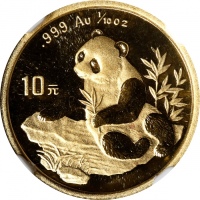  1998年熊猫纪念金币1/10盎司 NGC MS 69 CHINA. 10 Yuan, 1998. Panda Series. NGC MS-69.