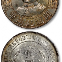  黎元洪像开国纪念壹圆无帽 NGC AU 58