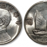  孙像船洋民国22年壹圆普通 PCGS MS 63