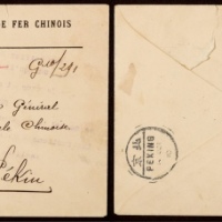  1910年直隶枕头寄北京邮政公事挂号封，西式封正盖直隶枕头庚戌九月十一全汉腰框干支日戳