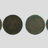  1932中华苏维埃共和国五分离岛版、1934中华苏维埃共和国五分连岛版 PCGS 86707690 XF97 ,公博评级 XF45 