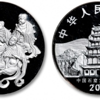  2001年中国石窟艺术-敦煌石窟纪念银币5盎司 NGC PF 69